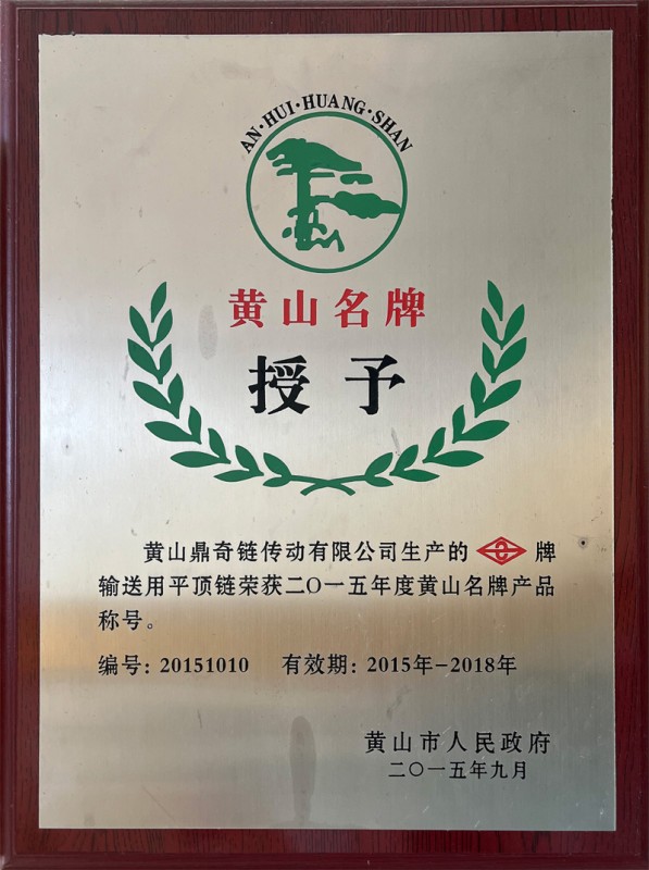荣誉证书