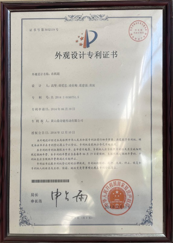 专利证书