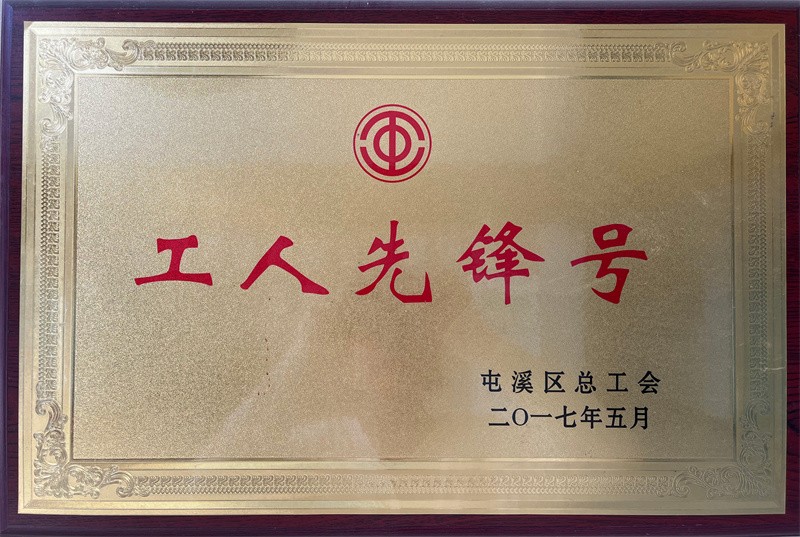 荣誉证书