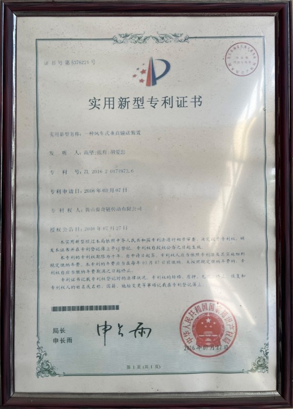专利证书