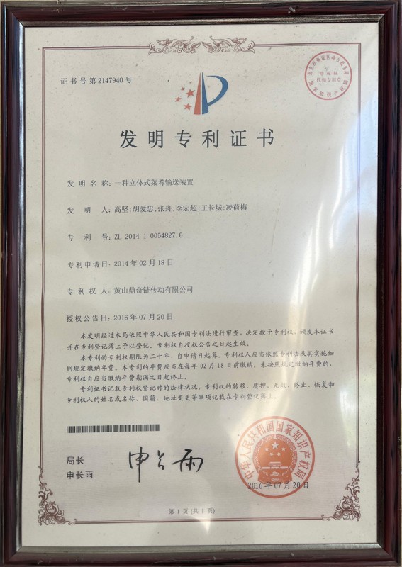 专利证书