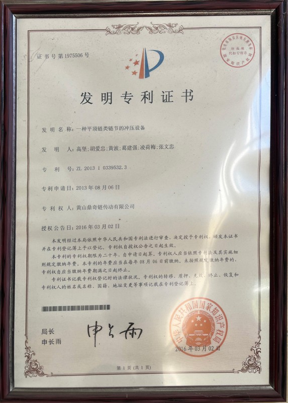 专利证书
