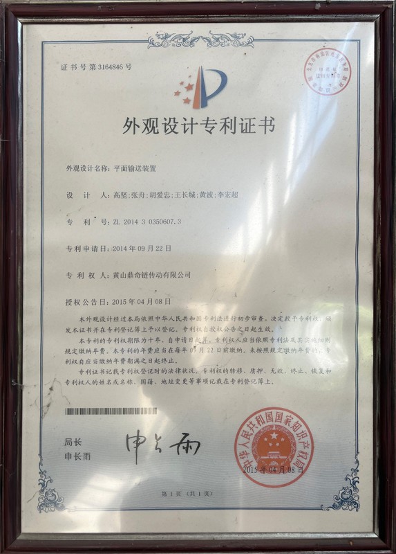 专利证书