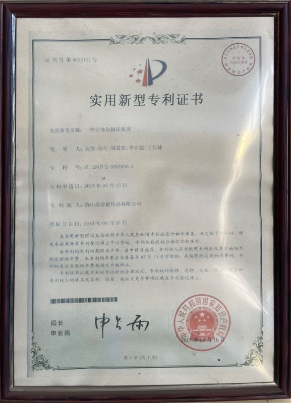 专利证书